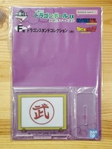Dragonball Z EX Fierce Battle!! Tenkaichi Budokai Ichiban Kuji F Acrylic... - £27.93 GBP