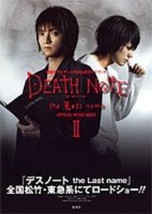 Death Note the Last name Official Movie Guide II Japan Book 2006 - £17.83 GBP