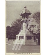 Vintage Japanese Postcard 1930s-Yasukuni Shrine Giant Stone Lantern by I... - $11.00