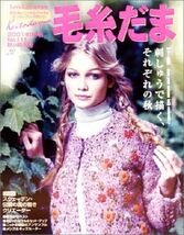 Keitodama Autumn 2001 Japanese Craft Book (Let&#39;s Knit series) - $31.36