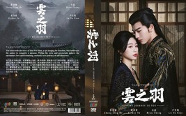 CHINESE DRAMA~My Journey To You 云之羽(1-24End)English subtitle&amp;All region - £25.96 GBP