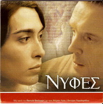 NYFES - BRIDES  ( Damian Lewis) [Region 2 DVD] only Greek/English - £13.20 GBP