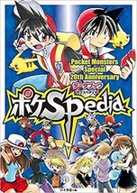 Pokemon SP 20th Anniversary Data Book Poke SPedia 2017 Hidenori Kusaka - £35.07 GBP