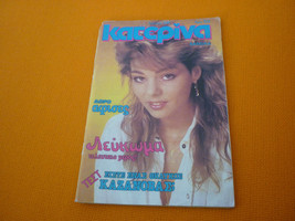 Sandra Cretu - rare Greek magazine cover 1986 from Greece - £47.96 GBP