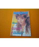 Sandra Cretu - rare Greek magazine cover 1986 from Greece - £47.54 GBP
