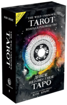 Кранс:  Дикое Неизвестное Таро The Wild Unknown Tarot Cards Deck Russian Edition - £59.59 GBP