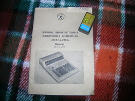 Vintage Soviet Russian Ussr  Calculator Iskra 2210 Manual In Russian - £7.42 GBP