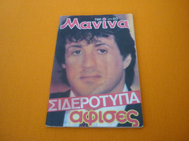 Sylvester Stallone - rare Greek magazine cover 1987 from Greece - £47.96 GBP