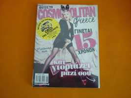 Madonna - Greek Cosmopolitan magazine from Greece - £31.90 GBP