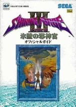 Shining Force Iii 3 Scenario 3 Guide Book Sega Saturn - £19.39 GBP