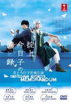 JAPANESE DRAMA~Okitegami Kyoko&#39;s Memorandum(1-10End)English subtitle&amp;All region - £22.20 GBP