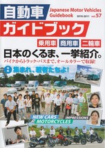 Japanese Motor Vehicles Guide Book #57 2010 - 2011 - $44.81
