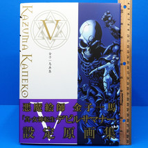 Shin Megami Tensei Devil Summoner Hardcover Art Book JP Kazuma Kaneko Works V 5 - £39.17 GBP
