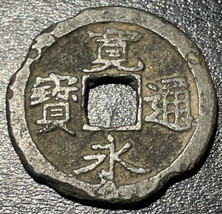 1859-1867 Japan Kosuge Hong Edo Musashi Province Kaneitsuho 寛 寶 通 永 Iron Coin - £19.77 GBP