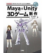 Maya &amp; Unity 3D Game Production 3D-CG Creation Software Maya Book - £22.63 GBP