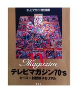 TV Magazine 70s Memorial book Maziner Z Grendizer Masked Rider Microman art - £67.19 GBP