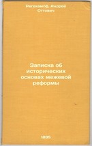 Zapiska ob istoricheskikh osnovakh mezhevoy reformy. In Russian /Note on... - £327.28 GBP