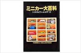 Tomica Minicar Daihyakka encyclopedia art book / All of Tomica Collection - $178.67
