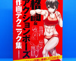 How to Draw Fighting Wrestling Action Poses Art Book Guide Anime Manga G... - $44.95