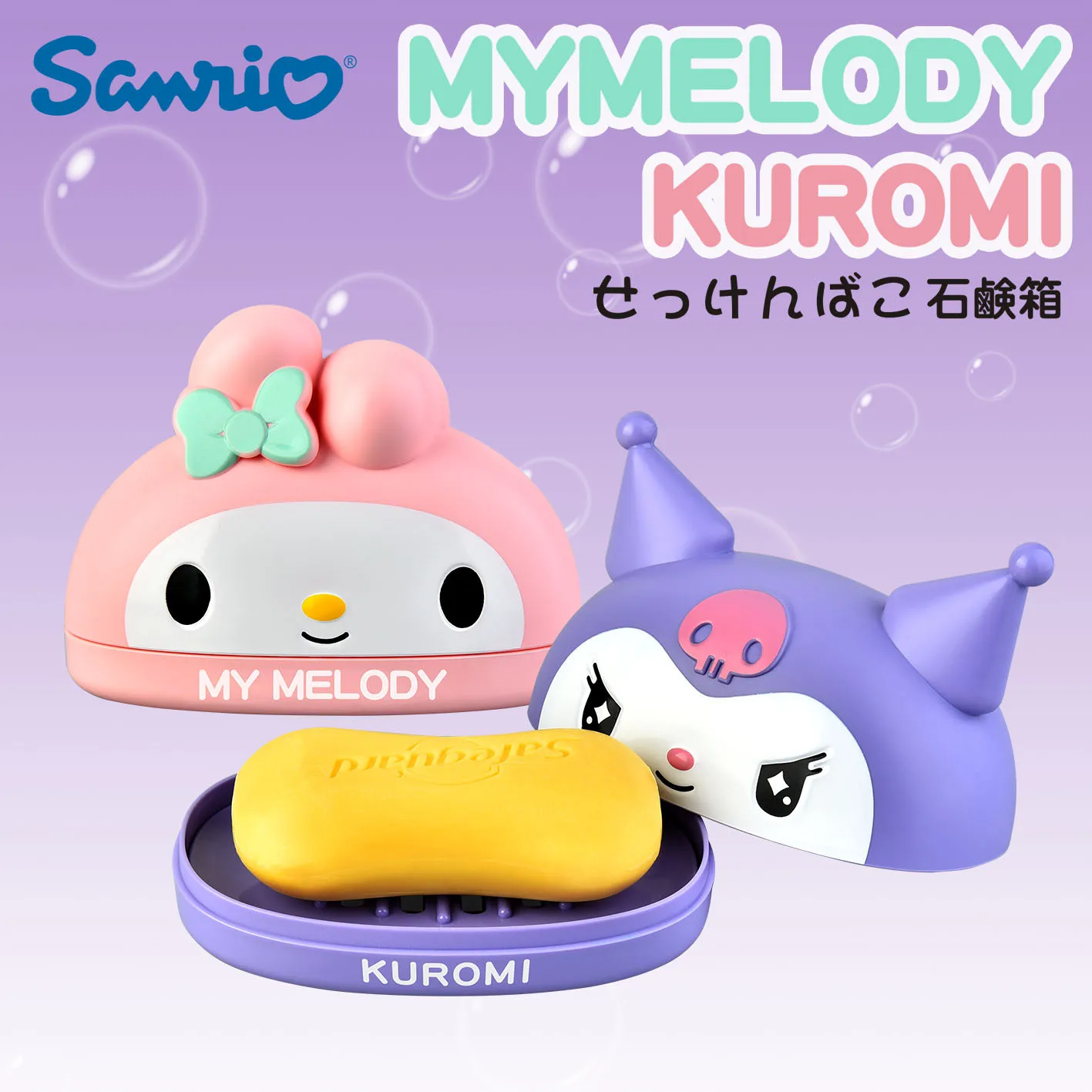 Kawaii Sanrio Kuromi Hello Kitty Melody Soap Box Cute Bathroom Soap Holder - £8.72 GBP+