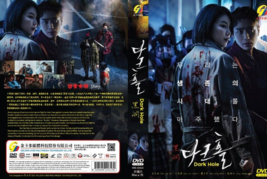 Dark Hole Korean Drama DVD (Ep 1-12 end) (English Sub)  - £26.08 GBP