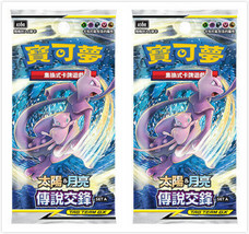 Pokemon Chinese Legendary Clash Sun &amp; Moon (TAG TEAM GX) AS6A Booster Pa... - £23.34 GBP