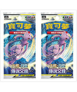 Pokemon Chinese Legendary Clash Sun &amp; Moon (TAG TEAM GX) AS6A Booster Pa... - £22.86 GBP