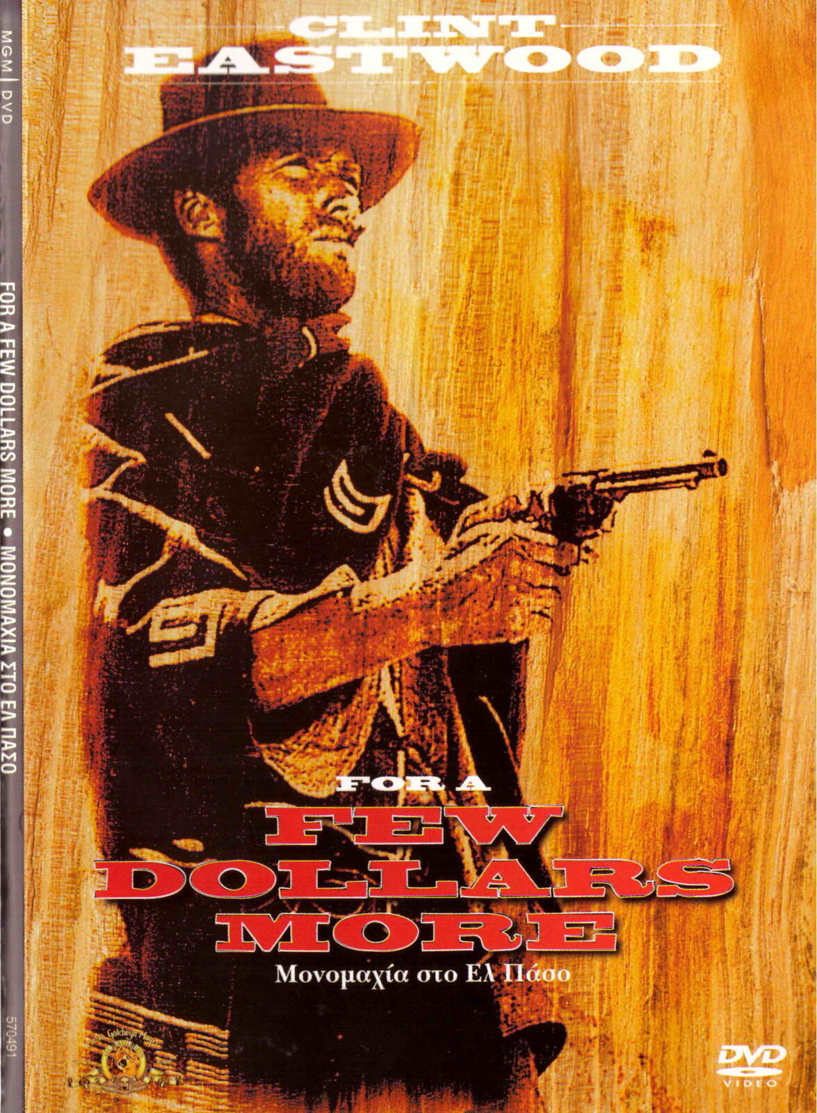 Primary image for FOR A FEW DOLLARS MORE (Sergio Leone) Clint Eastwood,Lee Van Cleef,Kinski,R2 DVD