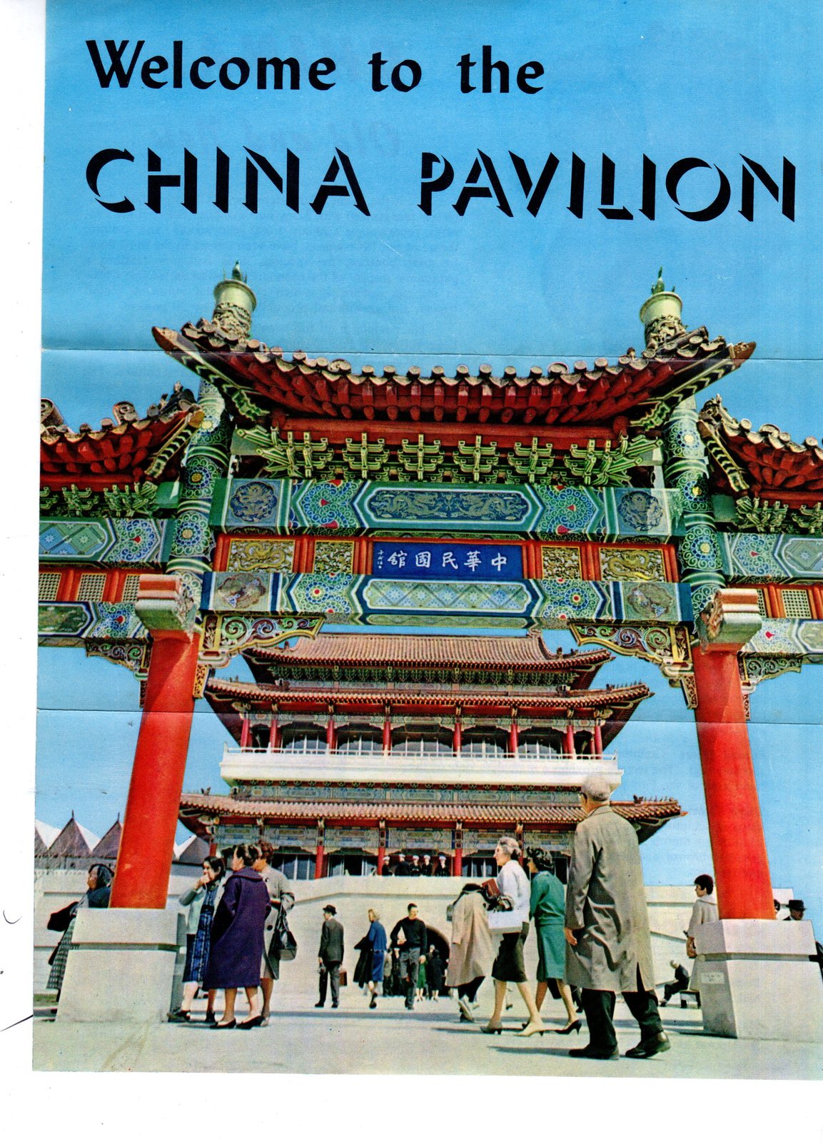 N. Y. World&#39;s Fair 1964-65 -4 Broshures Futureama,Continental Ins,China ... - $4.00
