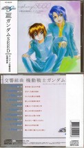 Symphony Seed Mobile Suit Gundam Seed - $7.64