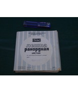 VINTAGE SOVIET USSR SVEMA REEL TO REEL LEADER TAPE 1/4&quot; 100 M BLUE 1983 - $26.39 CAD