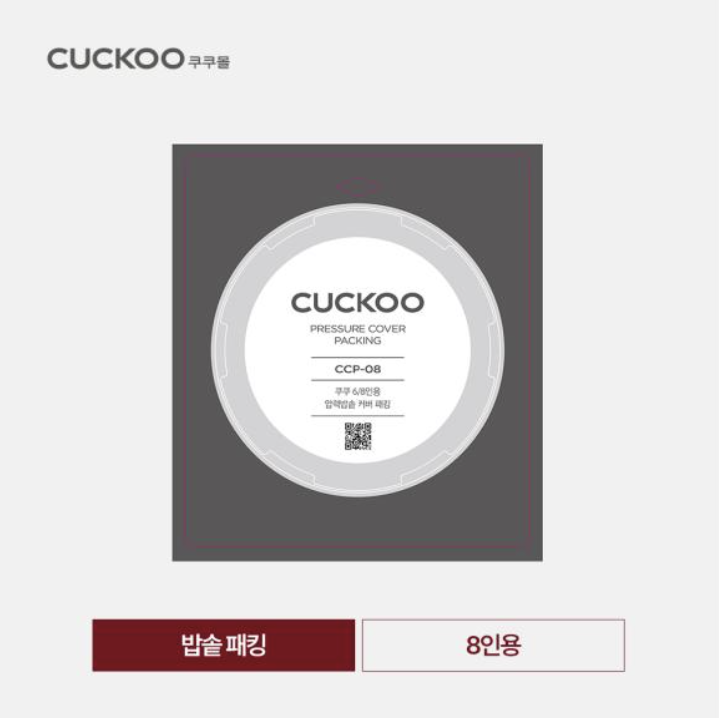 CUCKOO Pressure Packing for 8-Cup Rice Cooker (CCP-08) - $21.99
