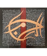 Surah Ar Rahman Complete painting calligraphy - $1,230.93 CAD