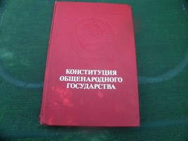 Constitution of the USSR - Russia - CCCP - £17.85 GBP