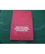 Constitution of the USSR - Russia - CCCP - $31.19 CAD