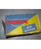 Antique Soviet  Ussr Sewing Mend Darn Mushroom Shape Tool From 1959 NOS - $135.62 CAD