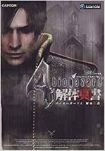 JAPAN Resident Evil 4 Biohazard Kaitai Shinsho Capcom book - £18.12 GBP