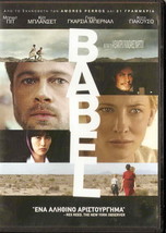 BABEL (Brad Pitt, Cate Blanchett, Gael Garcia Bernal) Region 2 DVD - £9.57 GBP