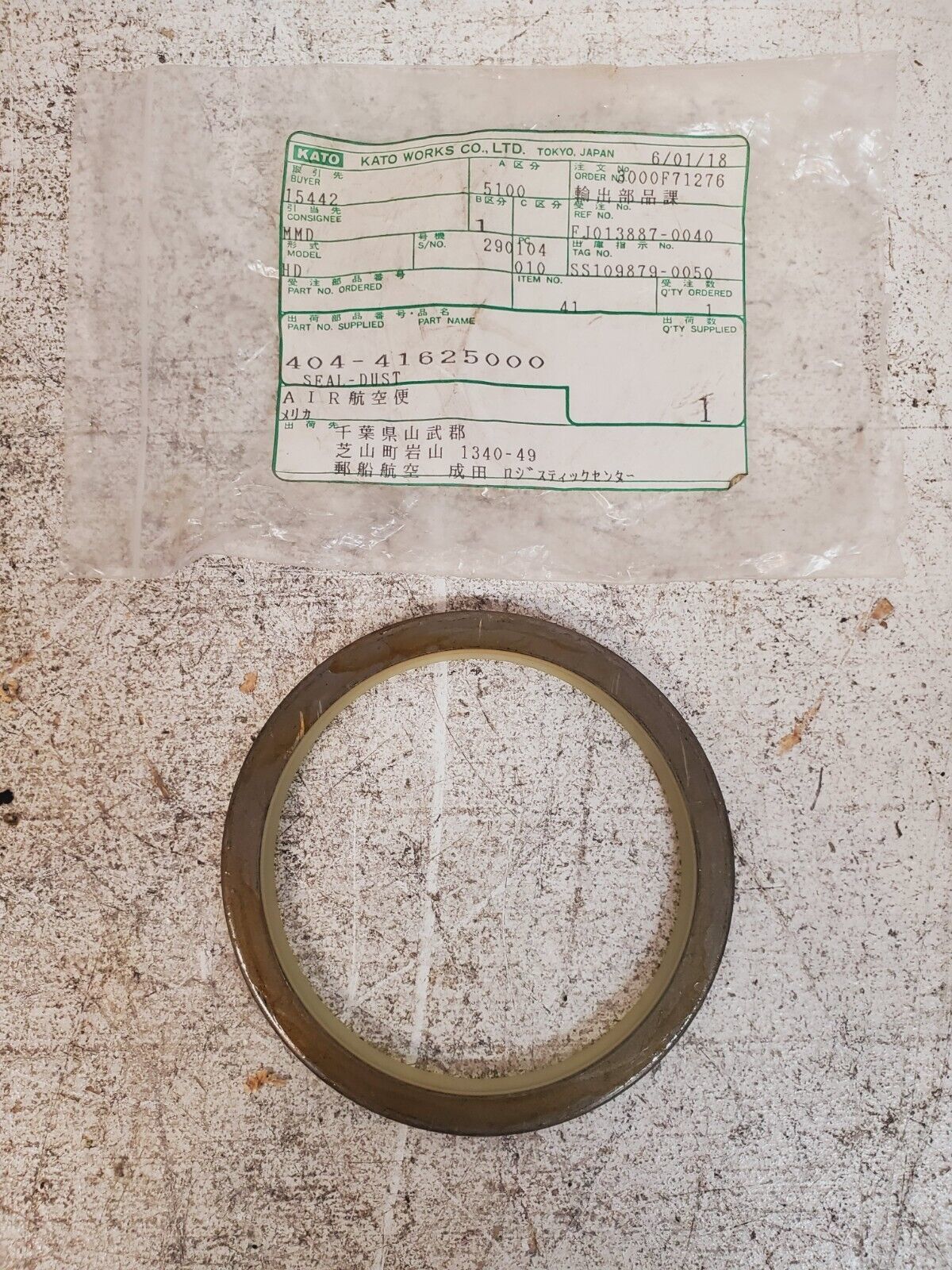 Kato Seal Dust 404-41625000 | 290104 - $28.42