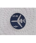 Vintage aluminium Soviet Russian Ilyushin IL-62 plane badge pin - €17,05 EUR