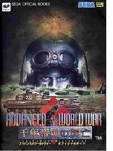 Advanced World War sennen teikoku no koubou Official Guide Book / SS - £17.85 GBP