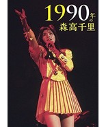 1990 nen no Moritaka Chisato Live Regular Edition 2 Blu-ray CD Japan - £71.36 GBP