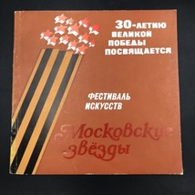 VTG 1975 USSR WWII 30th Anniversary Art Festival Program Brochure - £24.04 GBP