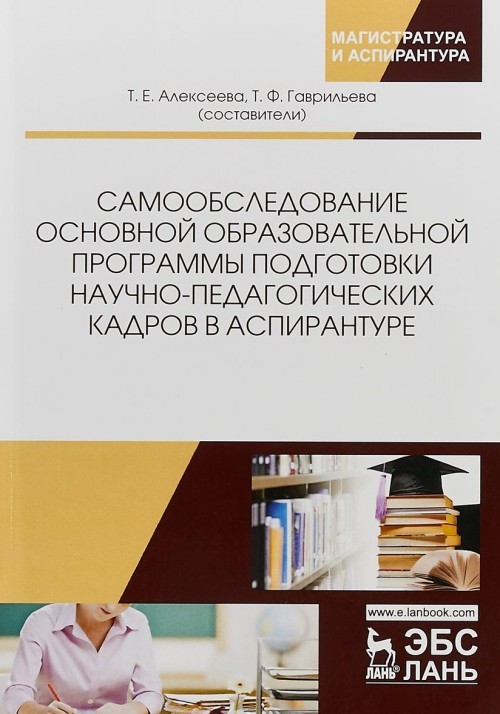 Samoobsledovanie osnovnoj obrazovatelnoj programmy podgotovki nauchno-pe... - $30.00