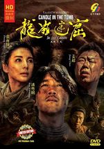 DVD Chinese Drama Series Candle In The Tomb: The Lost Caverns Volume.1-18 End - £60.15 GBP