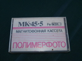 VINTAGE SOVIET RUSSIAN USSR POLIMERFOTO  CASSETTE MK-45-5 2x45 MIN 1991 ... - $9.89