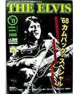The Elvis 17 2006 November December ELVIS PRESLEY Japan Book - £44.63 GBP