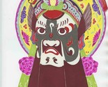 Giant Chinese Folk Art Paper Cut #4 Opera Facial Make Up 8&quot; x 12&quot; - £14.81 GBP