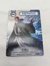 Star Wars Destiny Extended Art Heightened Awareness Release Kit Card - $6.92 CAD