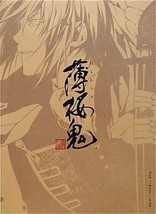 JAPAN Hakuouki Koushiki Monogatari Emaki &quot;Ouka Fuujin&quot; 2010 art book - £20.42 GBP